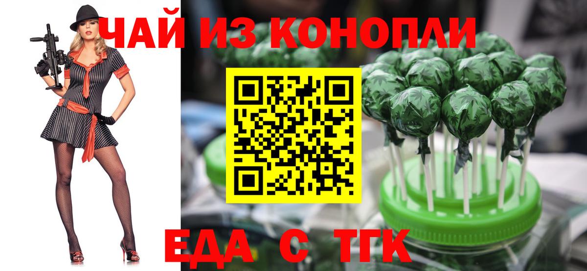 Петропавловск-Камчатский  Canna-Cookies марихуана  Вход с VPN 