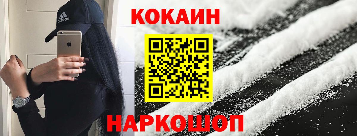 купить закладку  Кокаин VHQ  Вход с VPN  Петропавловск-Камчатский 
