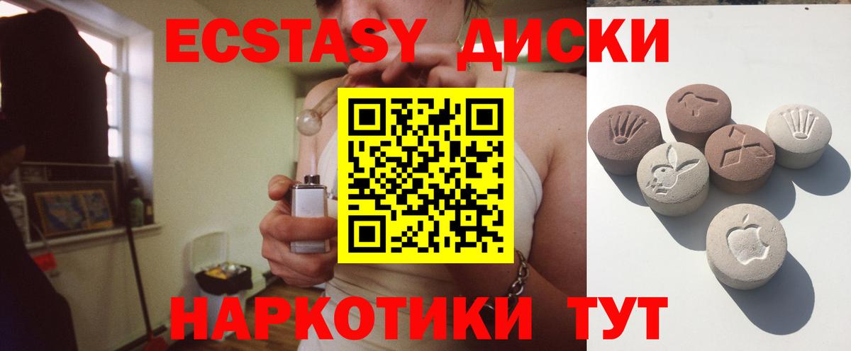 Экстази диски  Вход с VPN  ЭКСТАЗИ  магазин    Экстази бентли  Петропавловск-Камчатский 