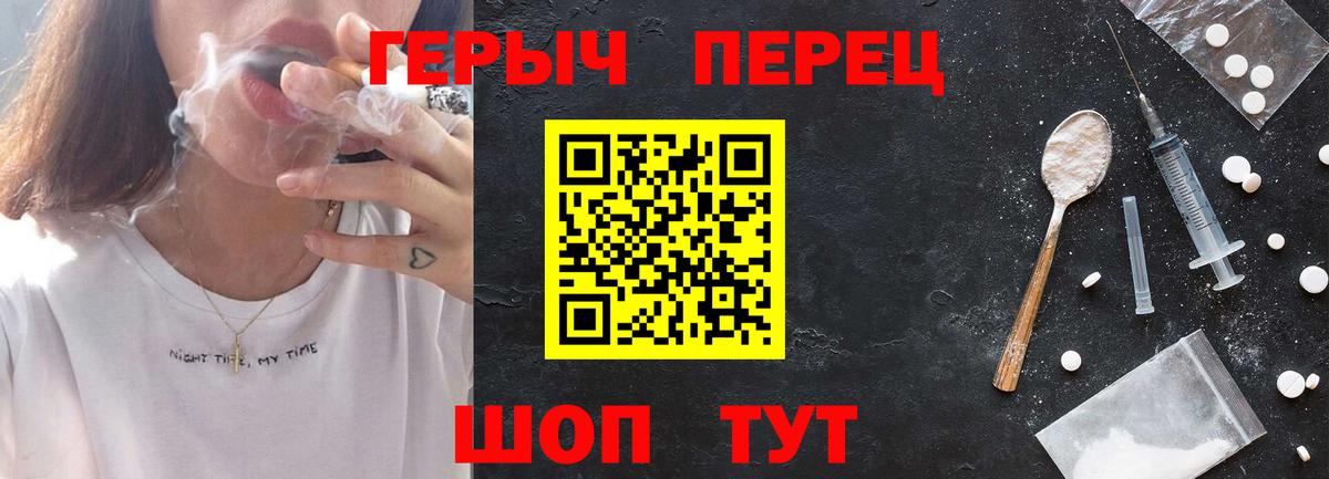 ГЕРОИН афганец  Вход с VPN  Петропавловск-Камчатский 