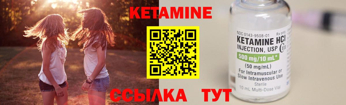 Петропавловск-Камчатский  КЕТАМИН ketamine  Вход с VPN 