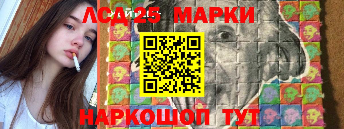 Лсд 25 экстази кислота  Вход с VPN  Петропавловск-Камчатский 