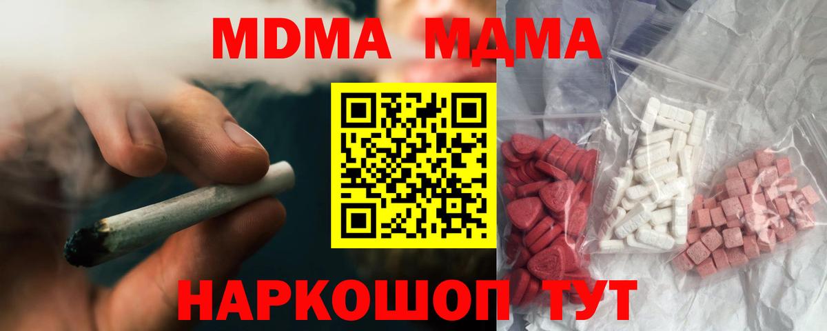 MDMA VHQ  MDMA VHQ  Вход с VPN  Петропавловск-Камчатский 
