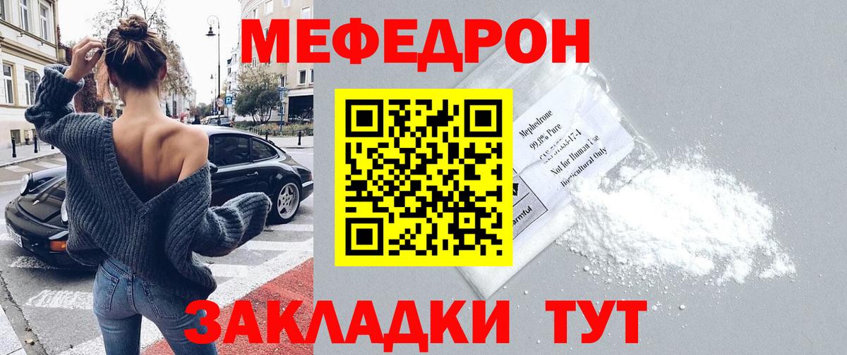 Меф  МЕФ VHQ  Вход с VPN  Меф  Меф mephedrone  Петропавловск-Камчатский 