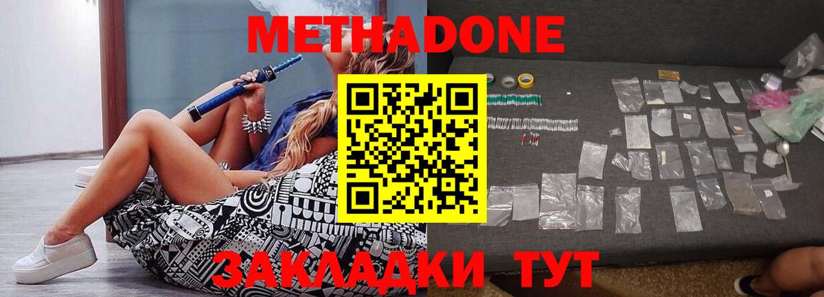 Метадон белоснежный  Вход с VPN  Петропавловск-Камчатский 