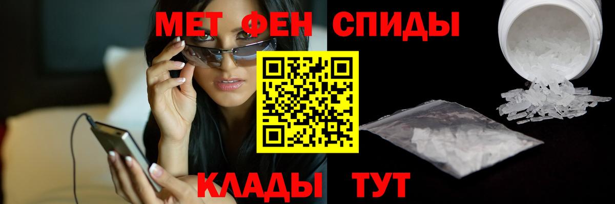 МЕТАМФЕТАМИН Methamphetamine Петропавловск-Камчатский