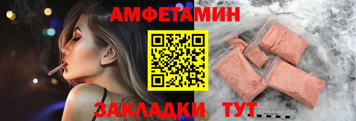 Петропавловск-Камчатский  Метамфетамин витя  Вход с VPN 