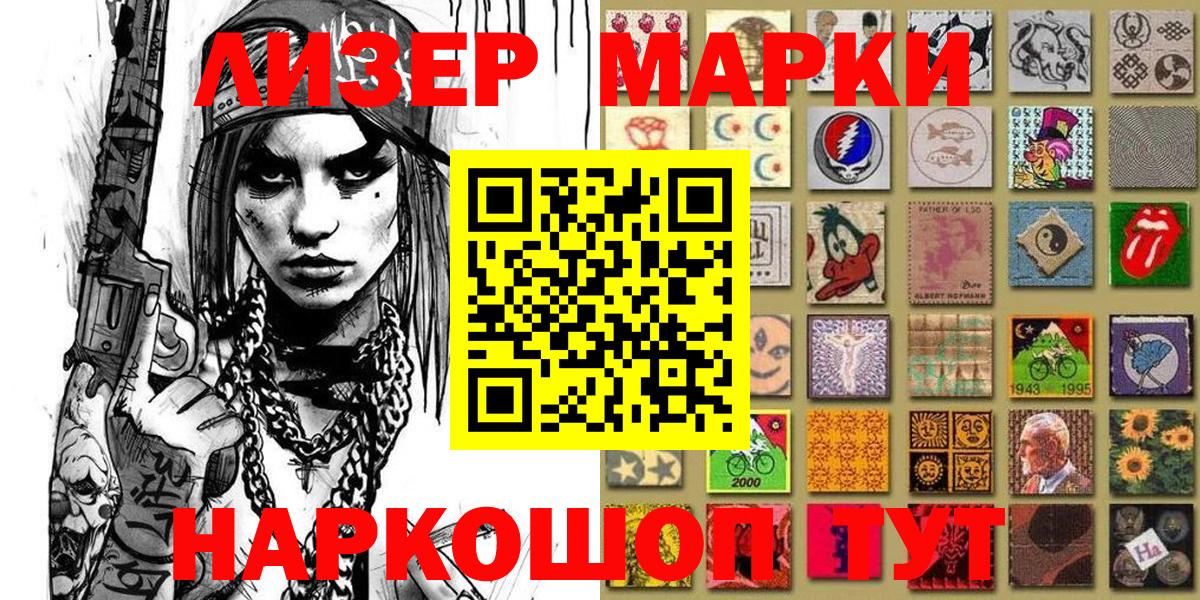Марки NBOMe 1,8мг  Марки NBOMe 1,8мг  Наркотические марки  цены   Вход с VPN  Петропавловск-Камчатский 