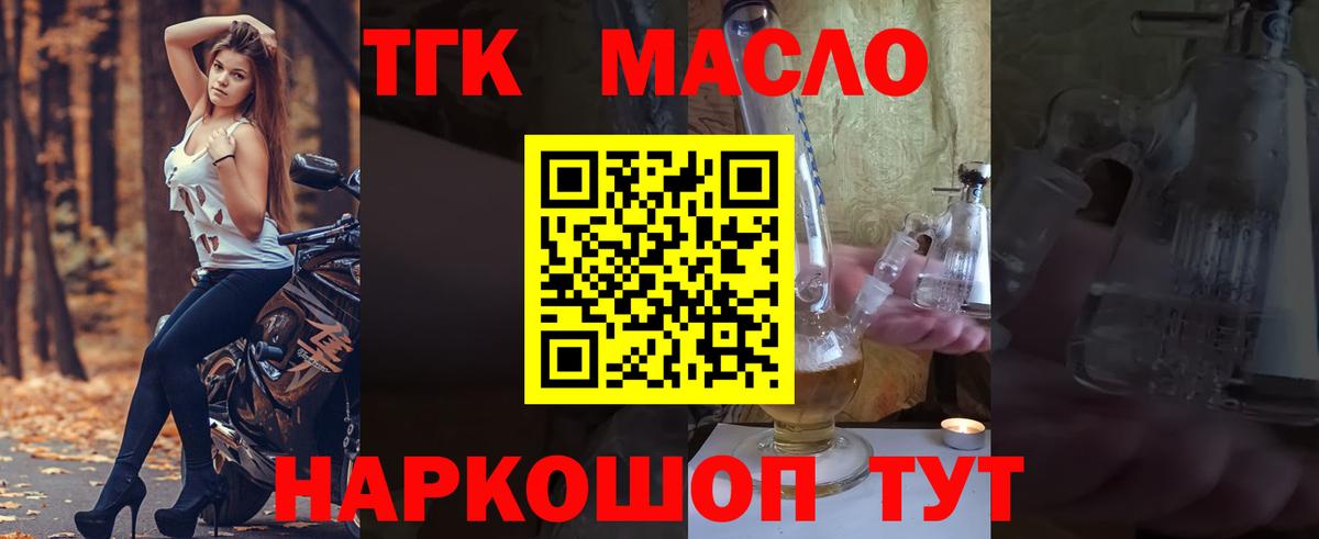 Петропавловск-Камчатский  ТГК вейп с тгк  Вход с VPN 
