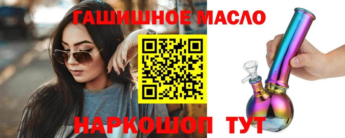 Дистиллят ТГК THC oil Петропавловск-Камчатский