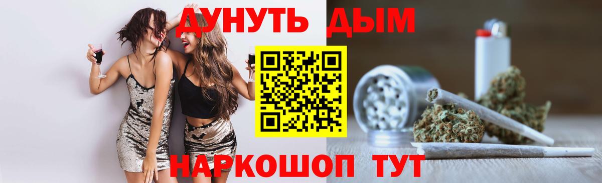 Конопля Ganja  Вход с VPN  Шишки марихуана AK-47  Канабис THC 21%  Шишки марихуана марихуана  Петропавловск-Камчатский 
